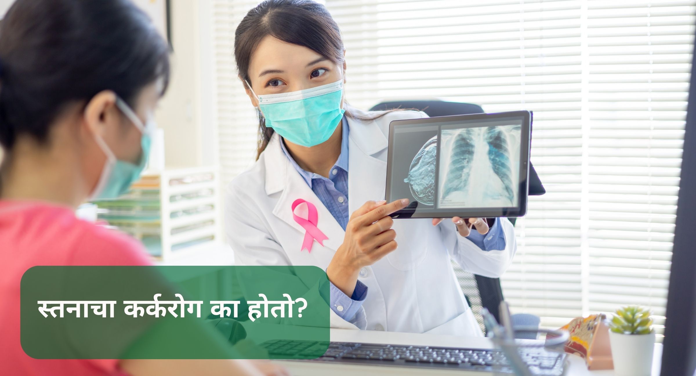स्तनाचा कर्करोग लक्षणे